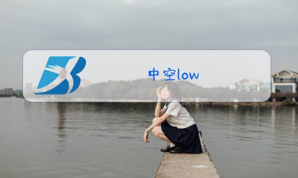 中空low e玻璃幕图片